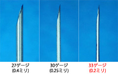 歯科用注射針